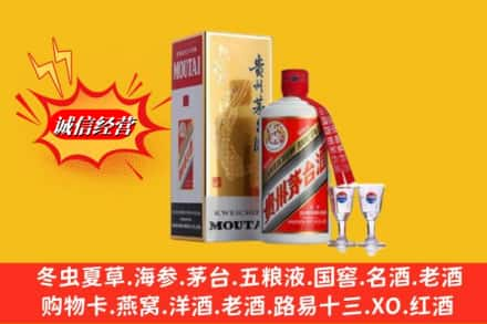 武冈市高价上门回收茅台酒