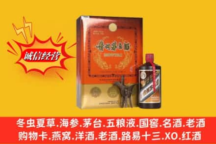 武冈市高价上门回收贵州茅台酒