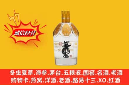 武冈市求购回收老董酒